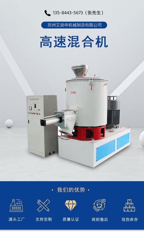 艾迪申机械pvc塑料全自动粉末混合搅拌设备高速混合机